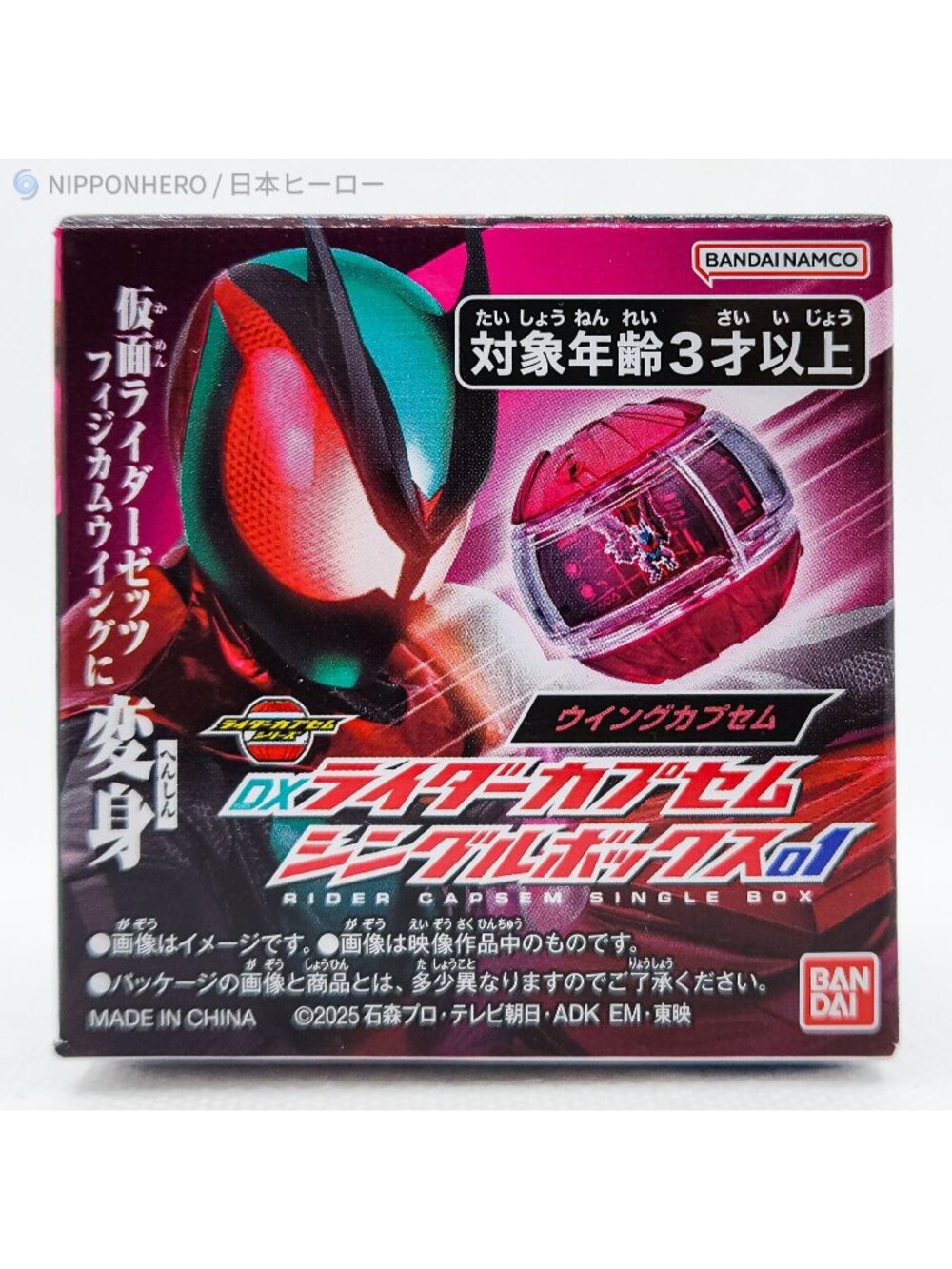 Kamen Rider Zeztz DX Rider Capsem Wing Capsem Physicam Impact Form 01 Bandai JP